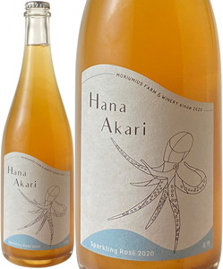 Hana　Akari　ハナアカリ　花明かり　2020　モリウミアス　ファーム＆ワイナリー　ロゼ　<br>Hana Akari / Moriumius Farm & Winery  スピード出荷