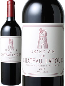 【プレミアムセール】シャトー・ラトゥール　2013　第１級　赤　<br>Chateau Latour  スピード出荷