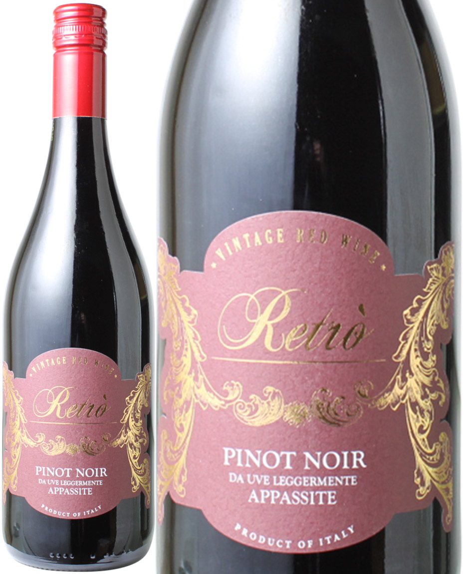 レトロ　ピノ・ノワール　アパッシート　2020　ボッター・カルロ　赤　<br>Retro Pinot Noir Appassite / Botter Carlo  スピード出荷