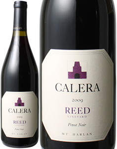 カレラ　ピノ・ノワール　リード　2009　赤　<br>Calera Reed Vineyard  スピード出荷
