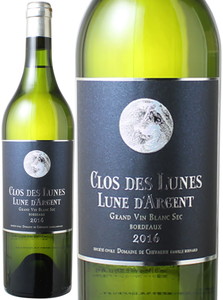 クロ・デ・リュヌ　リュヌ・ダルジャン　2016　白　<br>Clos des Lunes Lune dArgen / Domane de Chevalier  スピード出荷