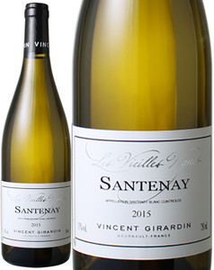 サントネー・ブラン　レ・ヴィエイユ・ヴィーニュ　2015　ヴァンサン・ジラルダン　白　<br>Santenay Blanc Les Vieilles Vignes  スピード出荷