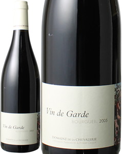 ブルグイユ　ヴァン・ド・ギャルド　2005　ドメーヌ・ド・ラ・シュヴァルリー　赤　<br>Bourgueil Vin de Garde / Domaine De La Chevalerie  スピード出荷
