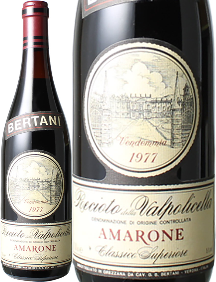 ベルターニ アマローネ BERTANI AMARONE 1968年 - ワイン