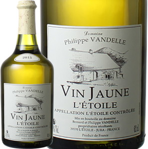 レトワール　ヴァン・ジョーヌ　620ml　2015　フィリップ・ヴァンデル　黄　 L'Etoile Vin Jaune / Domaine Philippe Vandelle  スピード出荷