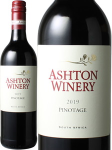 ピノタージュ　2019　アシュトン・ワイナリー　赤　 Pinotage / Ashton Winery  スピード出荷