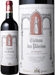 シャトー・デ・ペレラン　2012　赤　※ヴィンテージが異なる場合があります Chateau des Pelerins   スピード出荷