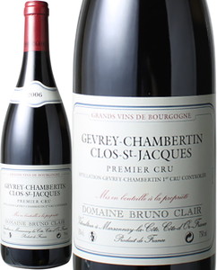 ジュヴレ・シャンベルタン　プルミエ・クリュ　クロ・サン・ジャック　2006　ブリュノ・クレール　赤※ヴィンテージワインの為、ラベルにシミがある場合があります。　<br>Gevrey Chambertin 1er Cru Clos St. Jacques / Bruno Clair　スピード出荷