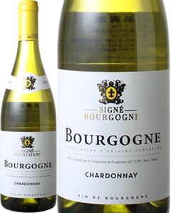 シーニェ ブルゴーニュ シャルドネ 2022 カーヴ・デ・ヴィニュロン・ド・ビュクシー 白 Signe Bourgogne Chardonnay / Caves des Vignerons de Buxy  スピード出荷