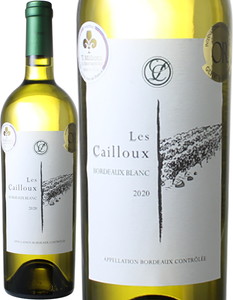 レ・カイユ　ボルドー・ブラン　2020　白　 Les Cailloux Bordeaux Blanc  スピード出荷