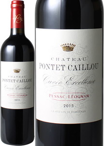 【冬ワインSALE】シャトー・ポンテ・カイユ　キュヴェ・エクセレンス　2015　赤　 Chateau Pontet Caillou Cuvee Excellence  スピード出荷【赤ワイン】