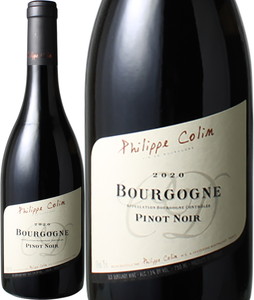 ブルゴーニュ　ピノ・ノワール　2020　フィリップ・コラン　赤　<br>Bourgogne Pinot Noir / Philippe Colin  スピード出荷