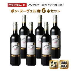【送料無料】フランスNO.1のノンアルコールワインが日本上陸　ボン・ヌーヴェル　クラシック　ルージュ　NV　1ケース6本セット　家飲み　まとめ買い　赤　【沖縄・離島は別料金加算】