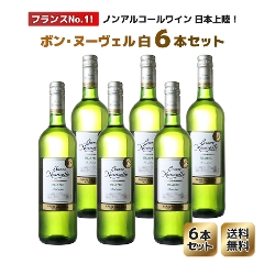 【送料無料】フランスNO.1のノンアルコールワインが日本上陸　ボン・ヌーヴェル　クラシック　ブラン　NV　1ケース6本セット　家飲み　まとめ買い　白　【沖縄・離島は別料金加算】