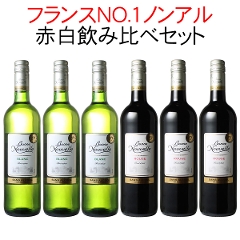 【送料無料】ワインセット ボン・ヌーヴェル 赤 白 飲み比べ 6本 セット 第1弾