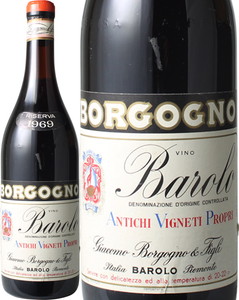 バローロ・リゼルヴァ　1969　ボルゴーニョ　赤　 Barolo Riserva / Borgogno  スピード出荷