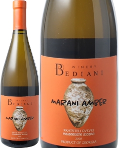 オレンジワイン　マラニ　アンバー　2020　ベディアニ　白　Marani Amber / Bediani  スピード出荷