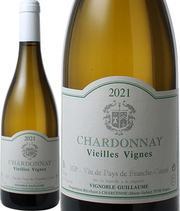 シャルドネ　ヴィエイユ・ヴィーニュ　2021　ヴィニョーブル・ギョーム　白　 Chardonnay Vieilles Vignes / Vignoble Guillaume  スピード出荷