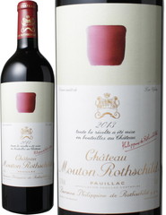 シャトー・ムートン・ロートシルト　2013　赤　 Chateau Mouton Rothschild    スピード出荷