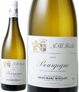 ブルゴーニュ・ブラン　2022　ジャン・マルク・ボワイヨ　白　 Bourgogne Blanc / Jean Marc Boillot  スピード出荷