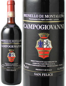 ブルネッロ・ディ・モンタルチーノ　カンポジョヴァンニ　1983　サン・フェリーチェ　赤　 Brunello di Montalcino Campogiovanni / San Felice  スピード出荷