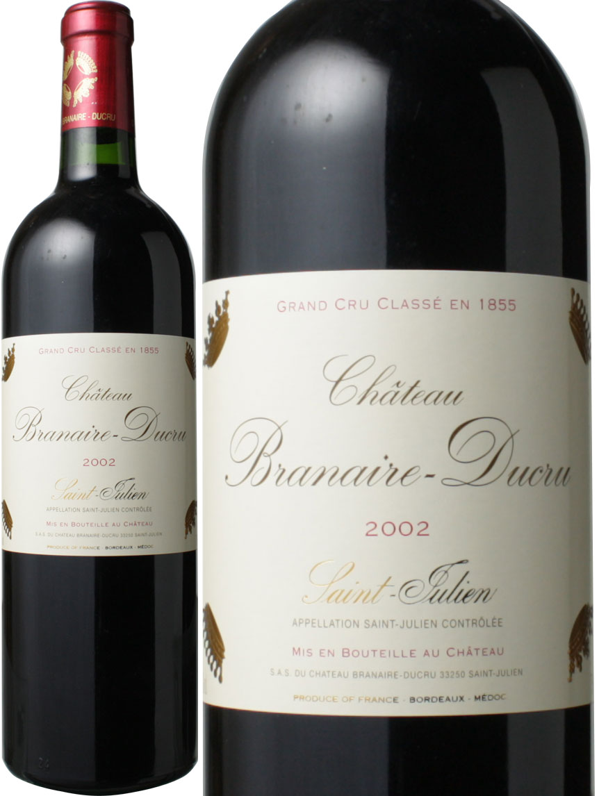 シャトー・ブラネール・デュクリュ 2002 赤 Chateau Branaire Ducru スピード出荷 | ワインショップ ドラジェ 本店