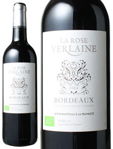 ラ・ローズ・ヴェルレーヌ　ボルドー　オーガニック　2014　赤　 La Rose Verlaine Bordeaux Organic   スピード出荷
