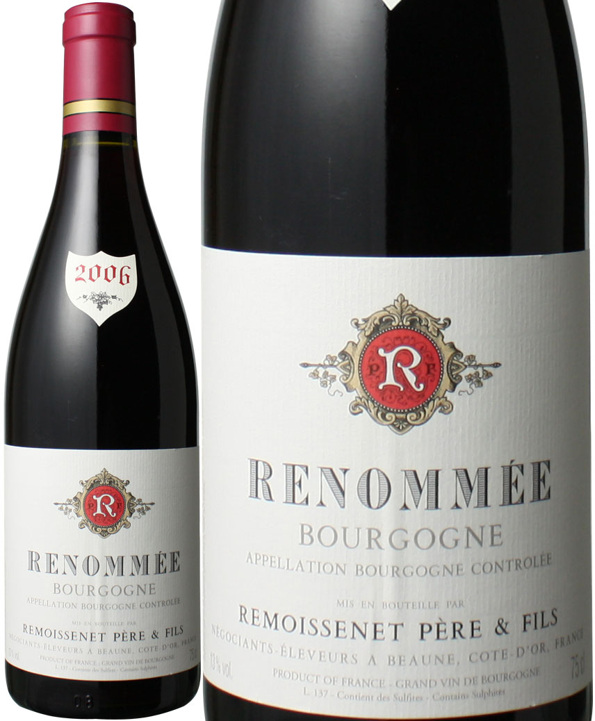 ブルゴーニュ・ルージュ　ルノメ　2006　ルモワスネ　赤　<br>Bourgogne Rouge Renomee / Remoissenet   スピード出荷