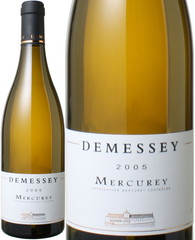 メルキュレイ・ブラン　2005　ドゥメセ　白　 Mercurey Blanc  / Demessey   スピード出荷