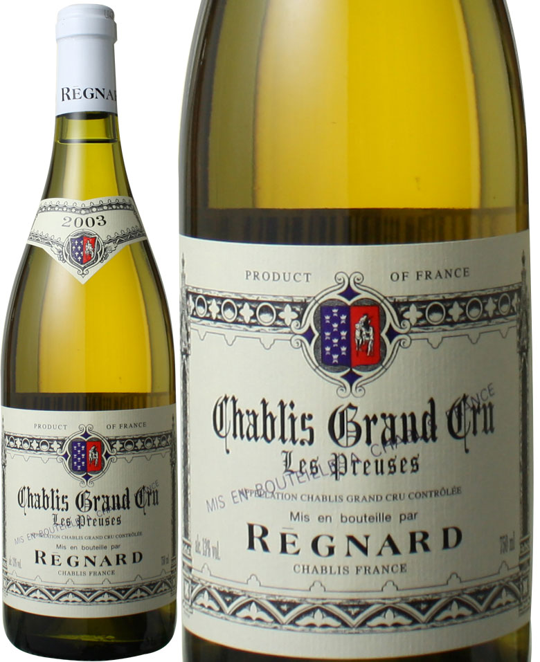 シャブリ　グラン・クリュ　レ・プルーズ　2003　レニャー　白　<br>Chablis Grand Cru Les Preuses  / Regnard   スピード出荷