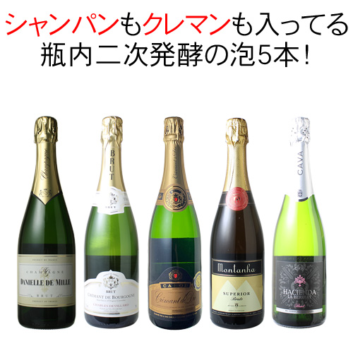 【送料無料】ワインセット シャンパン入 スパークリング ワイン 5本 ...