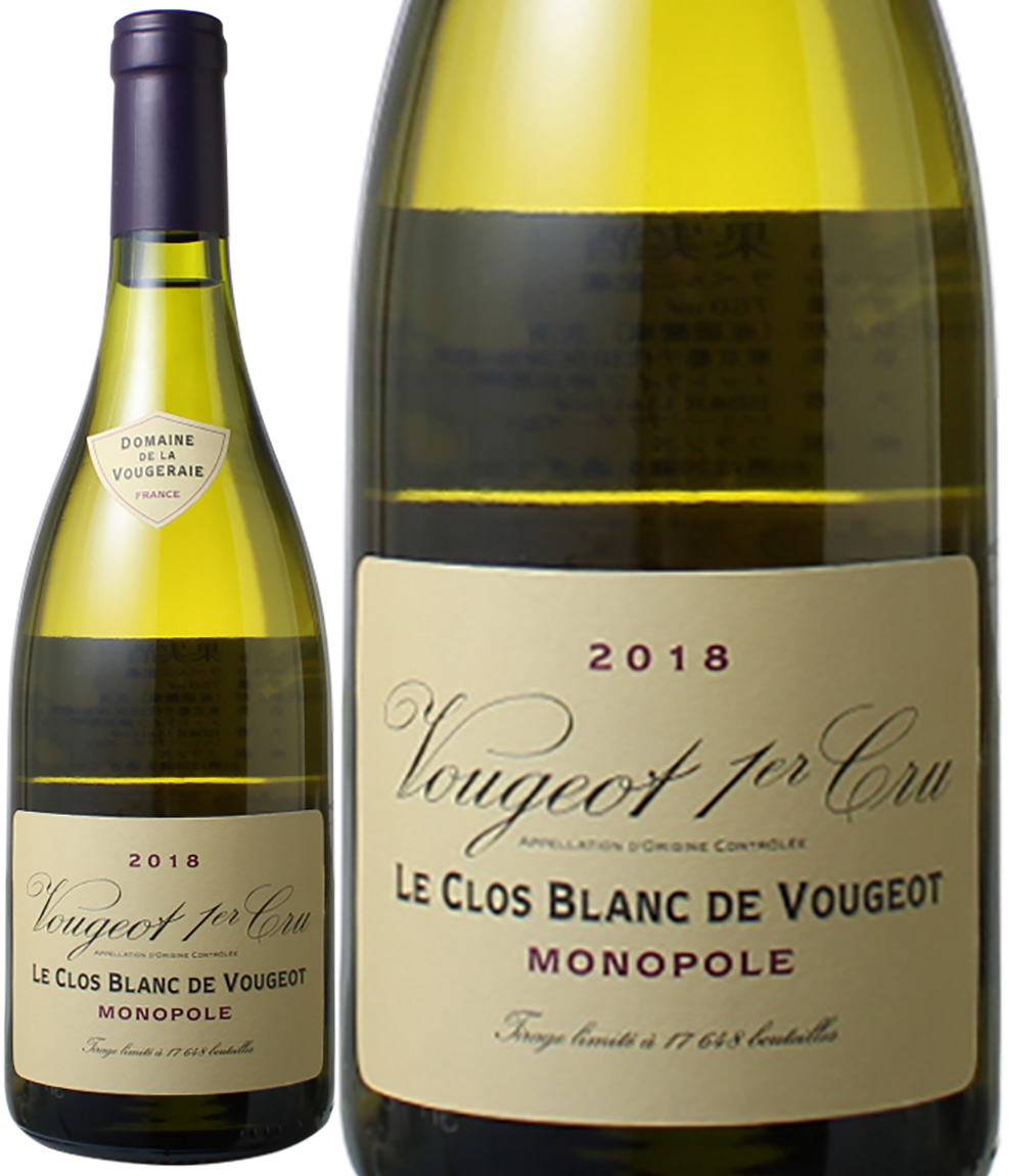 ヴージョ プルミエ・クリュ ル・クロ・ブラン・ド・ヴージョ 2018 ドメーヌ・ド・ラ・ヴジュレ 白Vougeot Premier Cru le  Clos Blanc de Vougeot Domaine de la Vougeraie スピード出荷 ワインショップ ドラジェ 本店