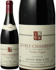ジュヴレ・シャンベルタン　ヴィエイユ・ヴィーニュ　1993　ドメーヌ・セラファン　赤　 Gevrey Chambertin Vieilles Vignes  / Serafin Pere & Fils   スピード出荷