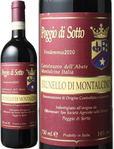 ブルネッロ・ディ・モンタルチーノ　　2010　ポッジョ・ディ・ソット　赤　 Brunello di Montalcino / Poggio Di Sotto   スピード出荷