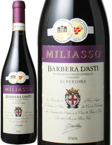 バルベーラ･ダスティ　スペリオーレ　2014　ミリアッソ　赤　 Barbera Dasti Superiore / Miliasso   スピード出荷