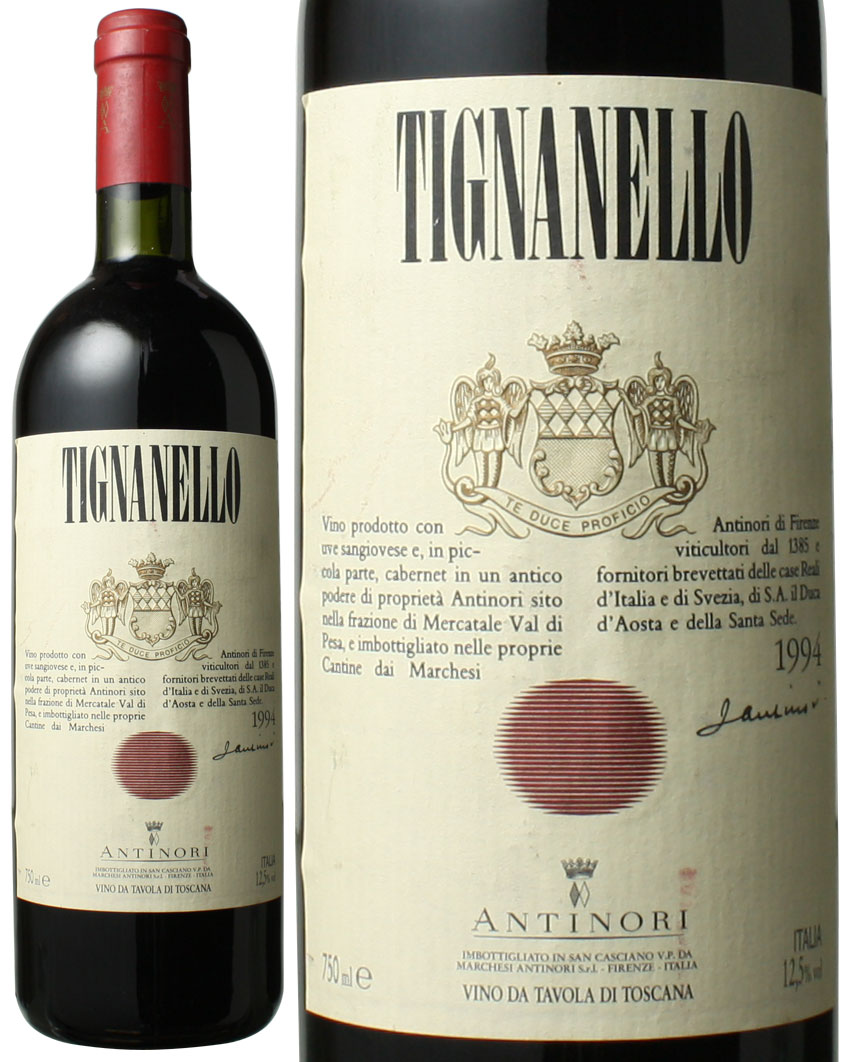 ティニャネロ 1994 アンティノリ 赤 Tignanello / Antinori スピード