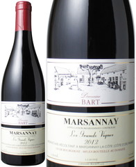 マルサネ　レ・グランド・ヴィーニュ　2016　ドメーヌ・バール　赤 Marsannay Les Grands Vignes / Domaine Bart   スピード出荷