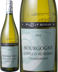ブルゴーニュ　コート・ドーセール・ブラン　2017　ドメーヌ・ベルサン　白<br>Bourgogne Cotes dAuxerre Blanc  / Domaine Bersan   スピード出荷