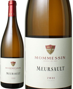 ムルソー　2011　モメサン　白　<br>Meursault  / Mommessin   スピード出荷