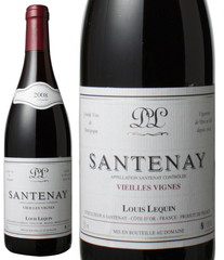 サントネー　ヴィエイユ・ヴィーニュ　2008　ルイ・ルキャン　赤　 Santenay Vieilles Vignes  / Louis Lequin   スピード出荷