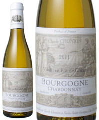 ブルゴーニュ　シャルドネ　ハーフサイズ　375ml　2011　クロード・ショニオン　白　 Bourgogne Chardonnay Half / Claude Chonion   スピード出荷